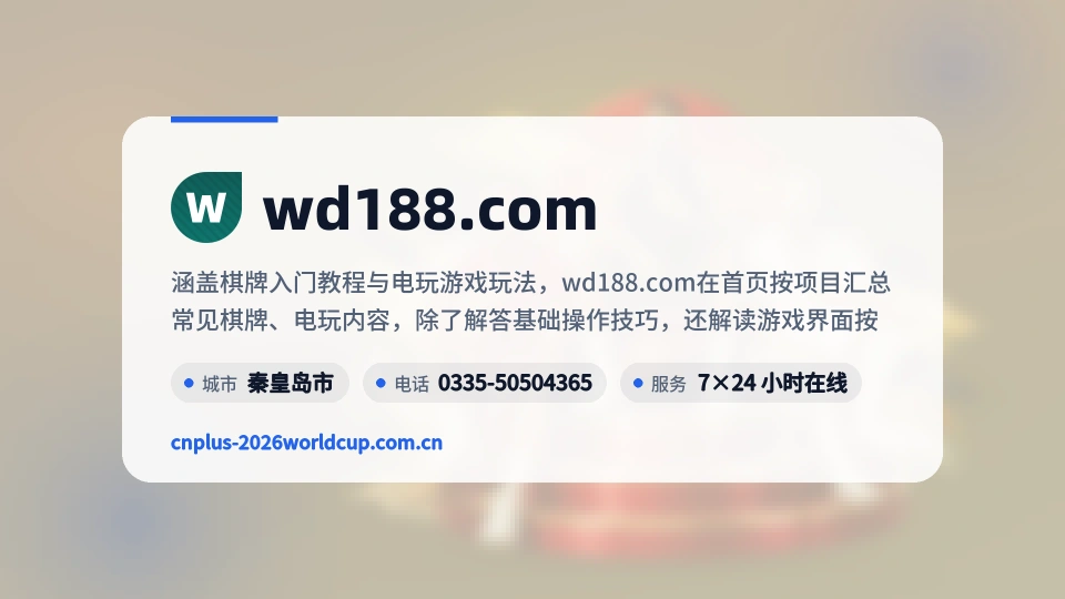 初识wd188.com