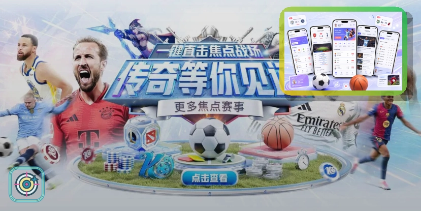 2026美加墨世界杯赛程与首屏主视觉图
