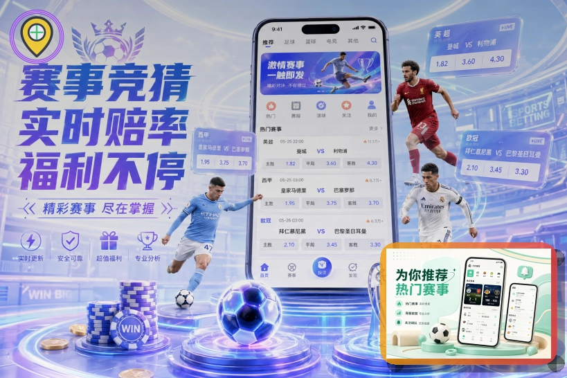 2026美加墨世界杯比赛场馆与主办城市